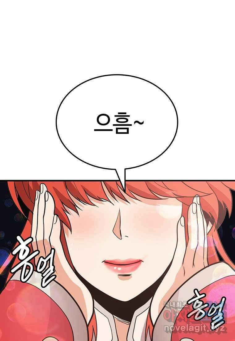 무림살롱 23화 8