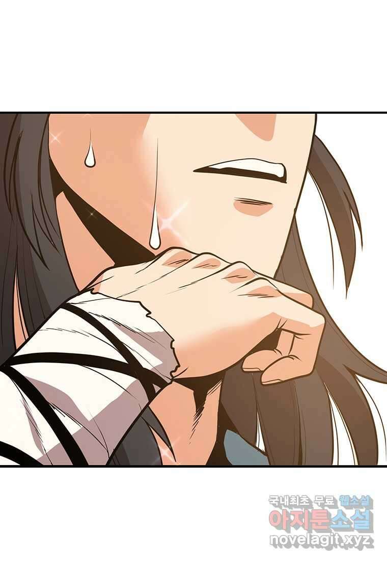 무림살롱 23화 10