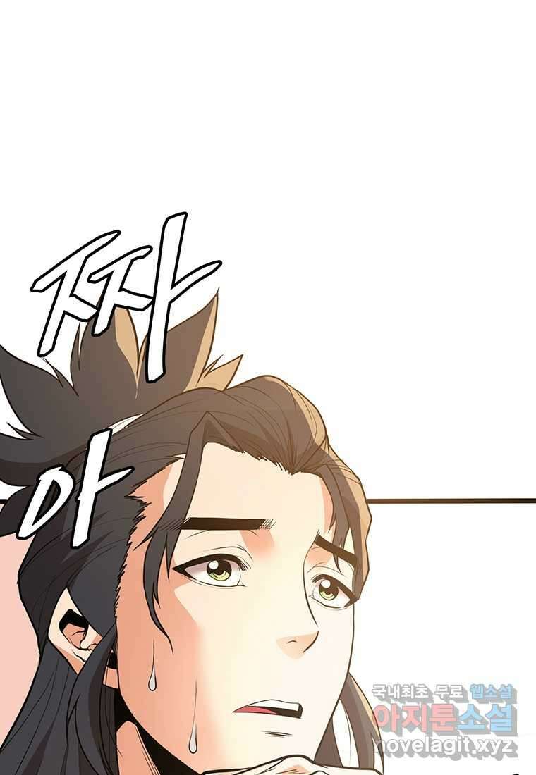 무림살롱 23화 11