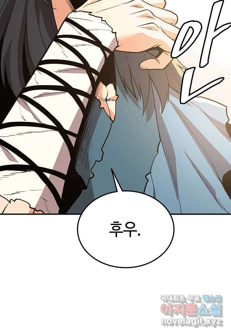 무림살롱 23화 12