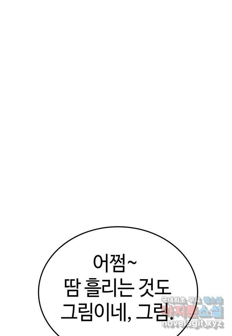 무림살롱 23화 13