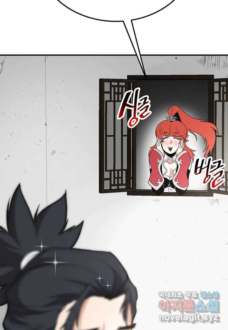 무림살롱 23화 14