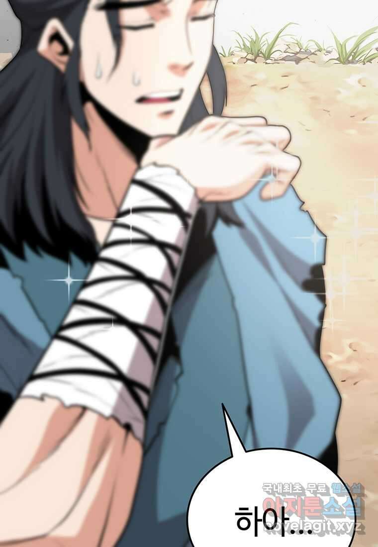 무림살롱 23화 15