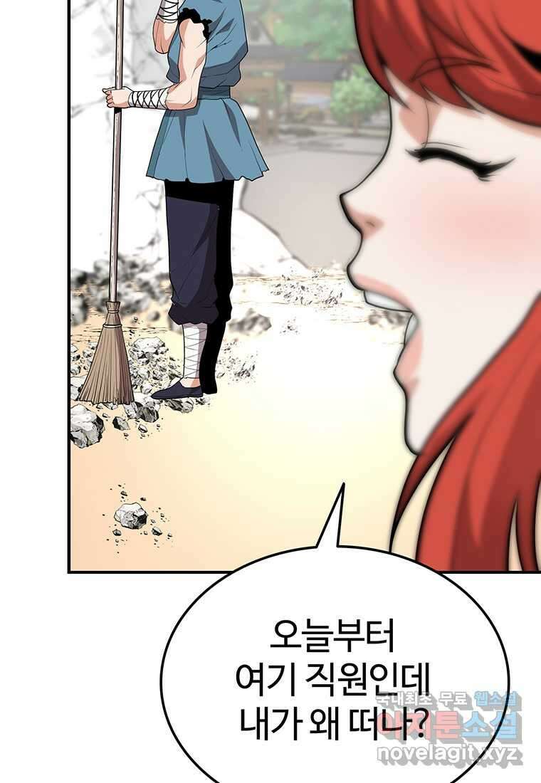 무림살롱 23화 17