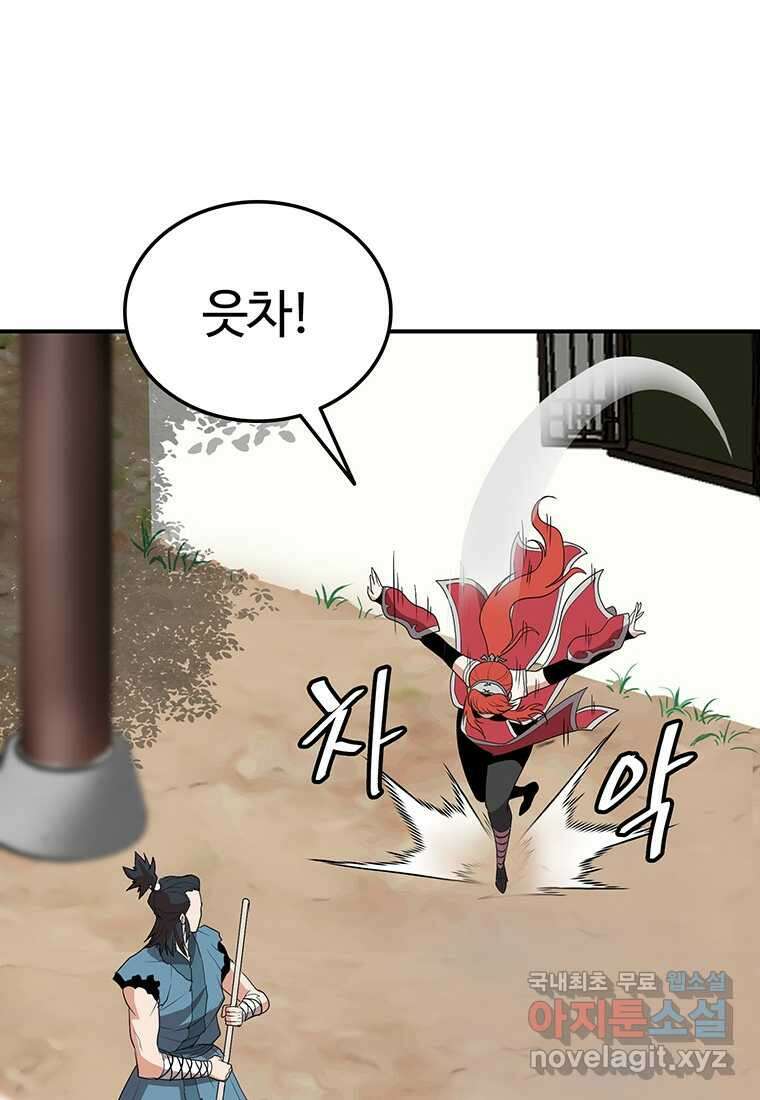 무림살롱 23화 20