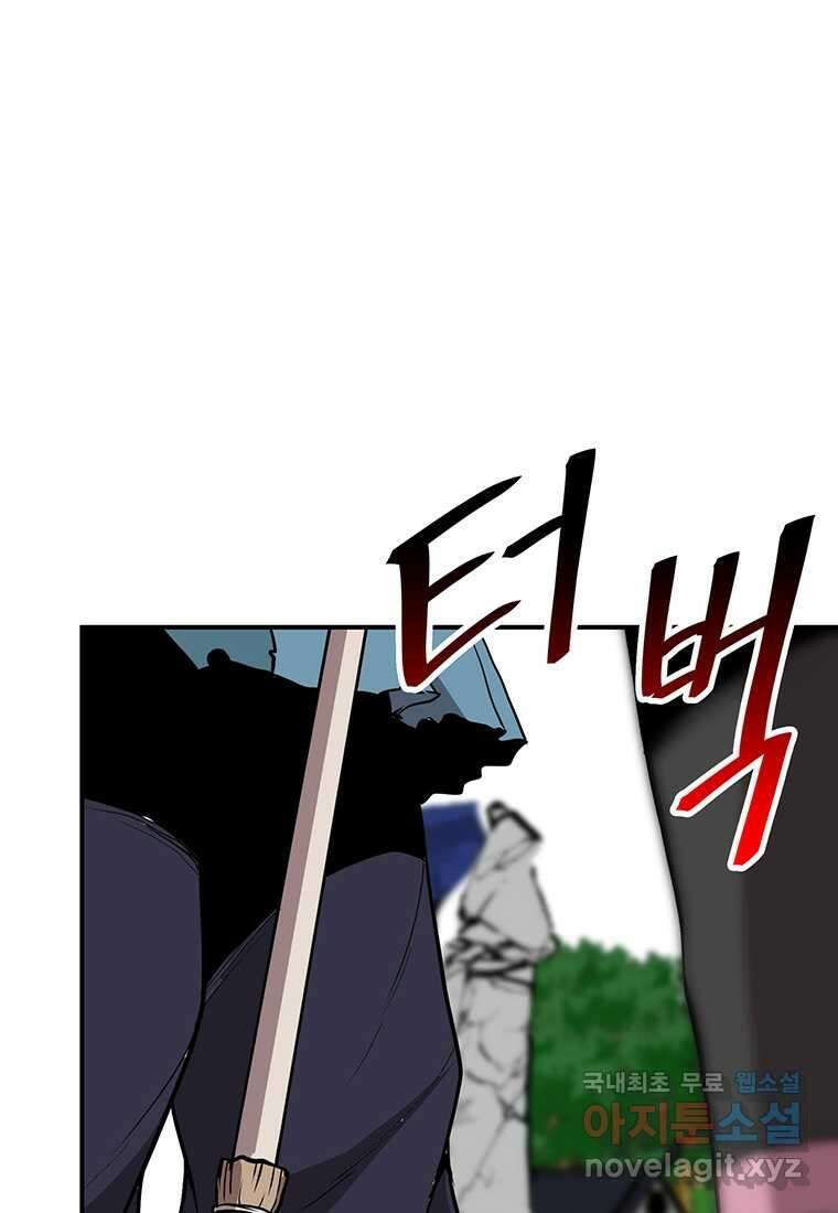 무림살롱 23화 22