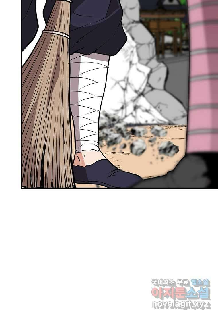 무림살롱 23화 23