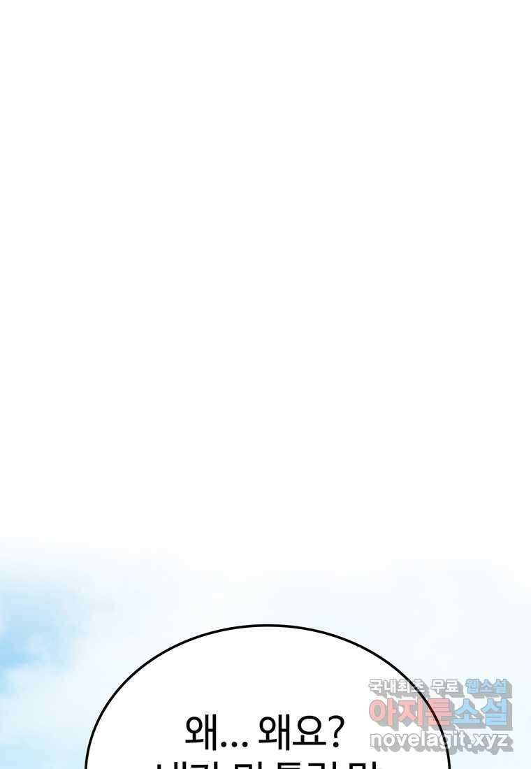 무림살롱 23화 24