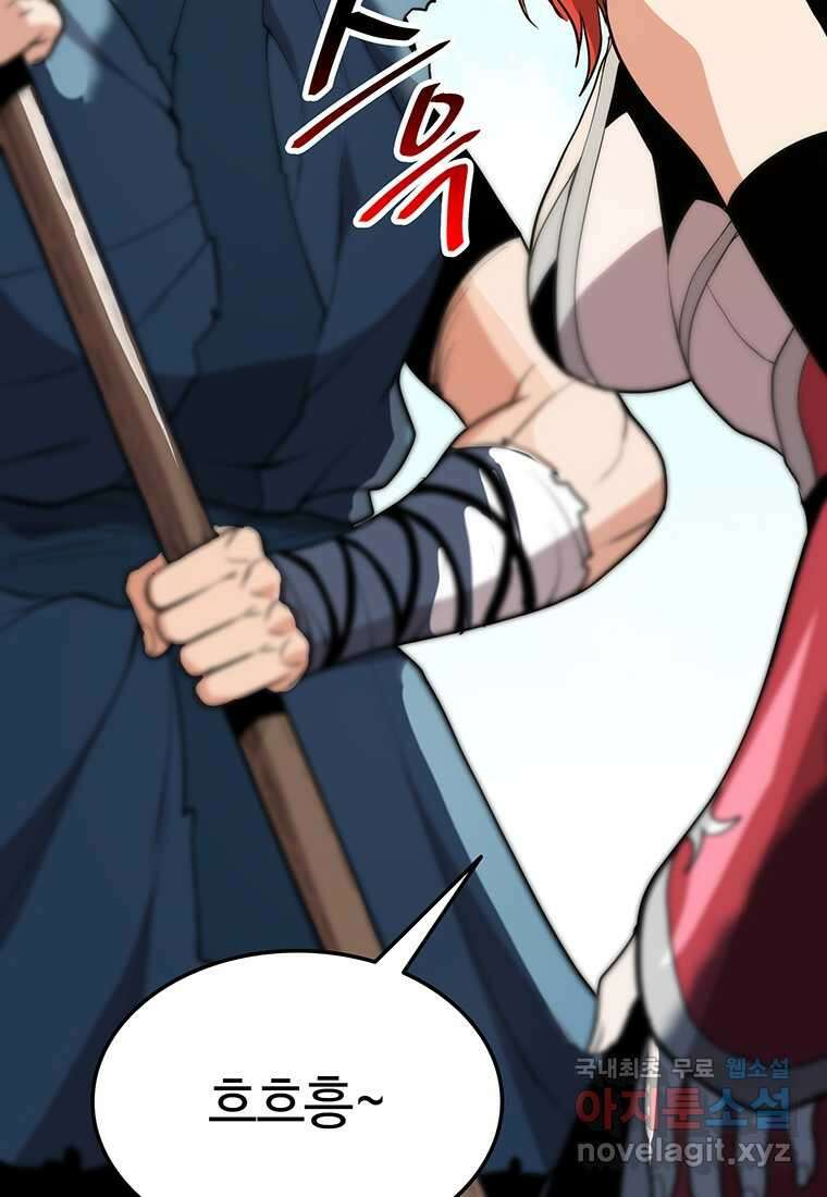 무림살롱 23화 26