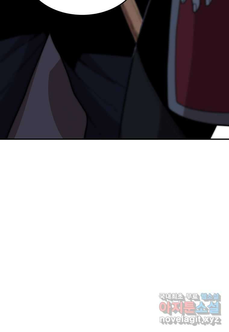 무림살롱 23화 27