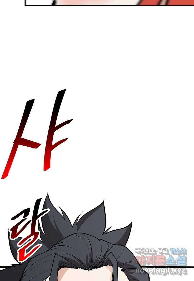 무림살롱 23화 29