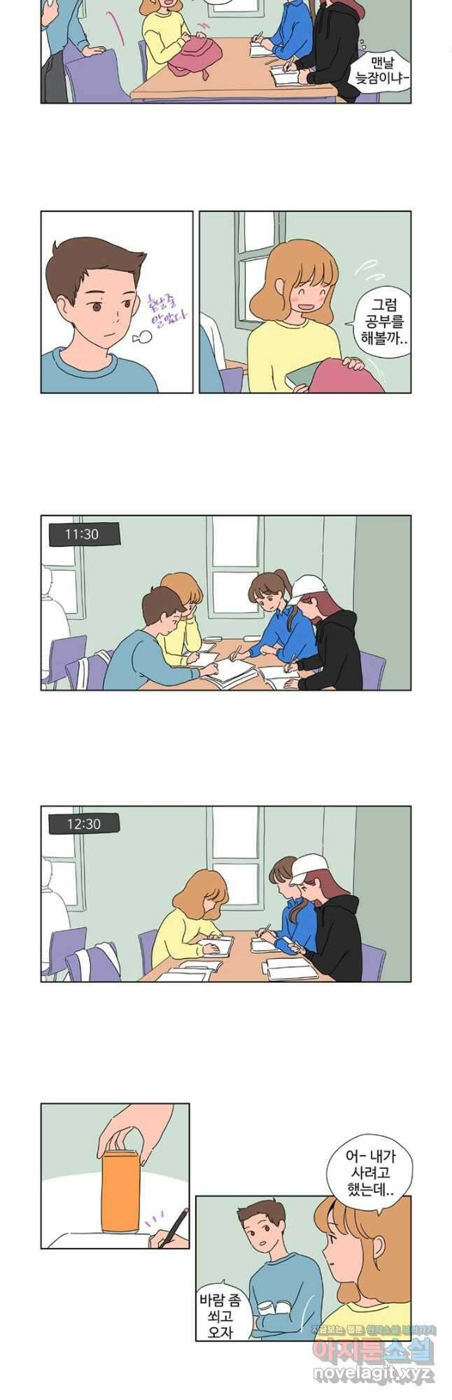 오빠의 향기 20화 2