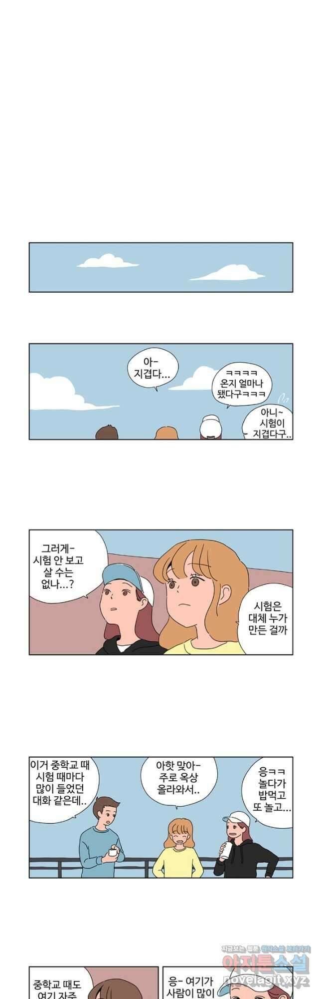 오빠의 향기 20화 3