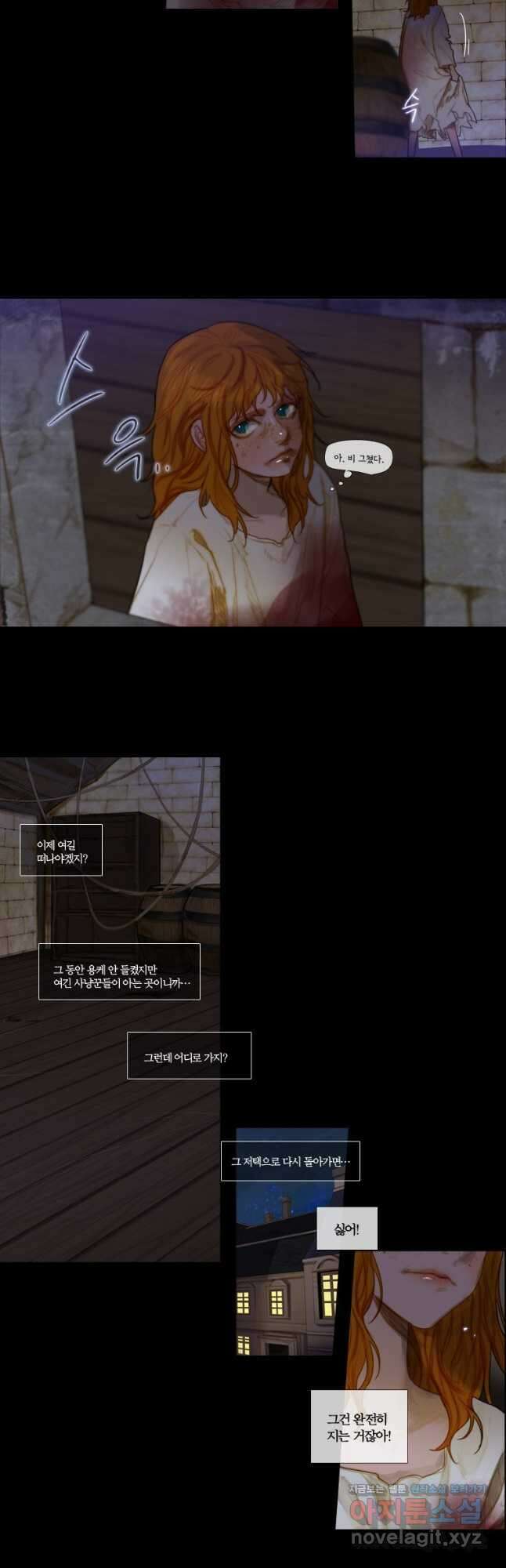 창백한 말 56화 3
