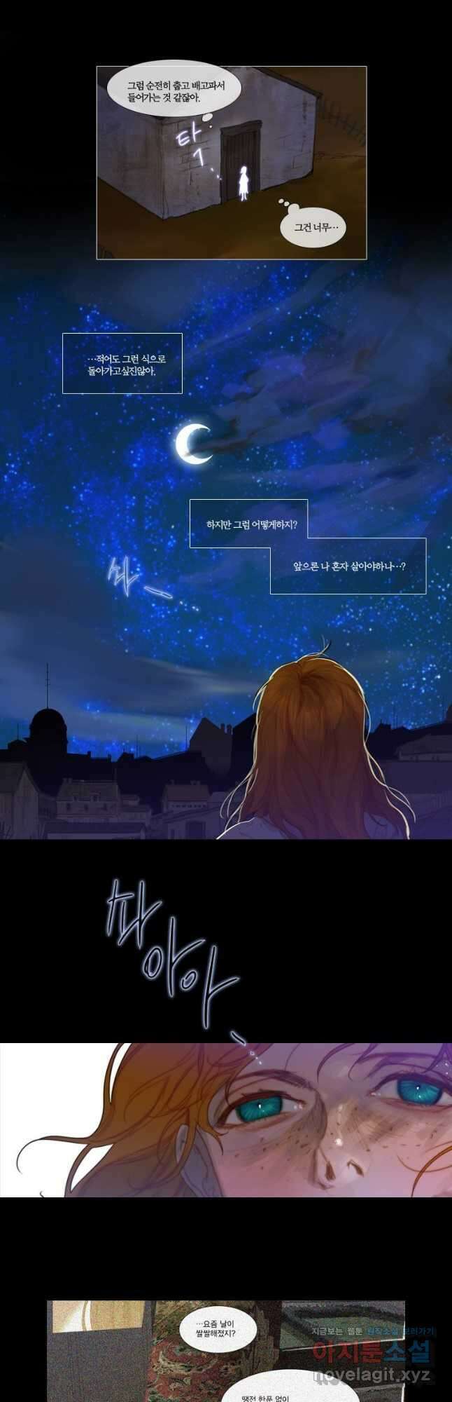 창백한 말 56화 4