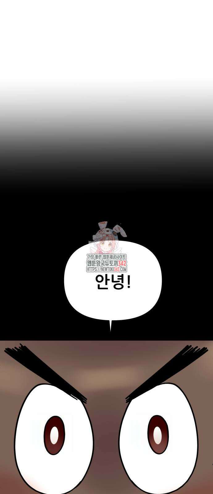 기생몽 5화 1