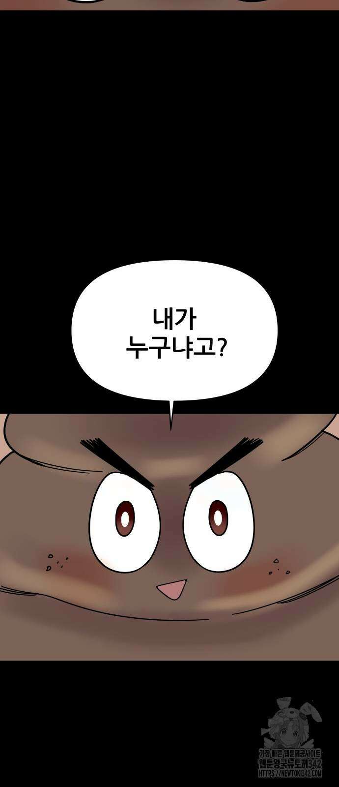 기생몽 5화 2