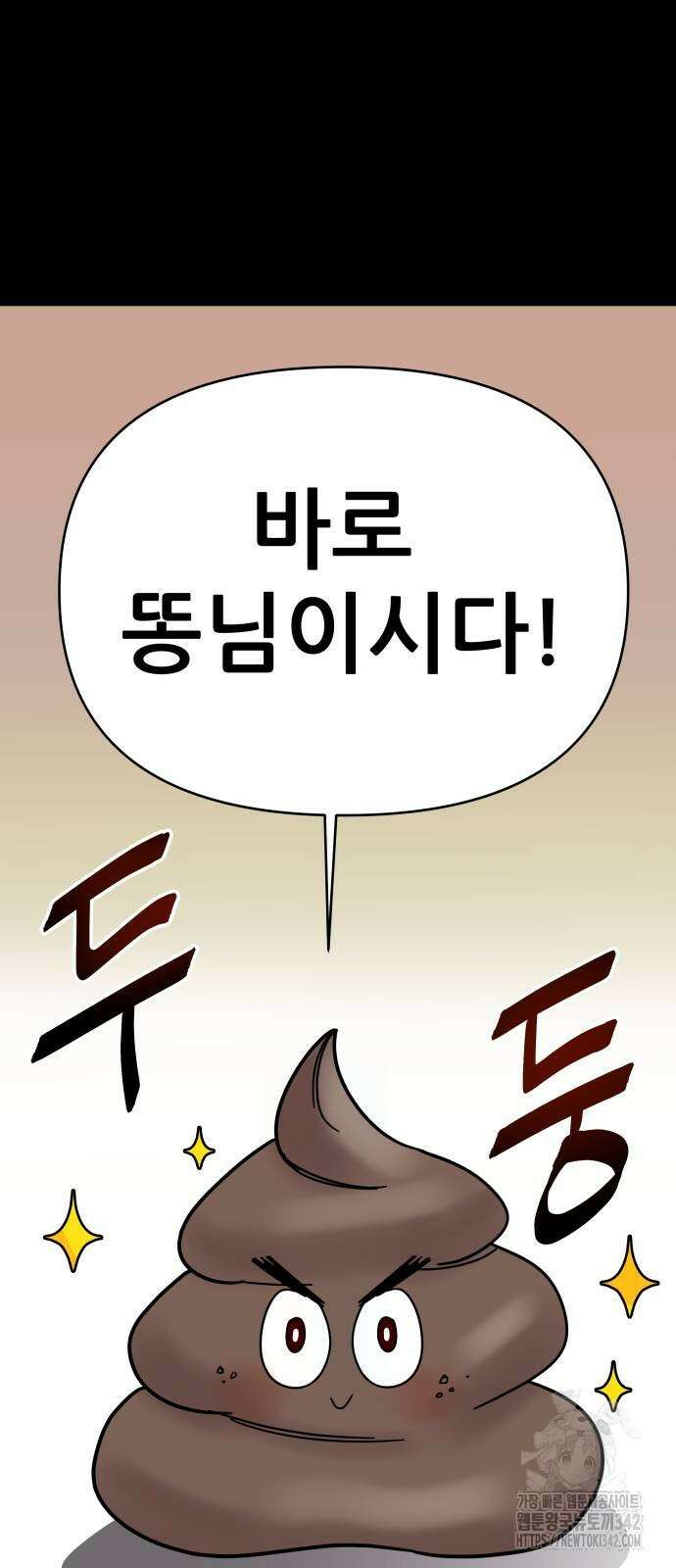 기생몽 5화 3