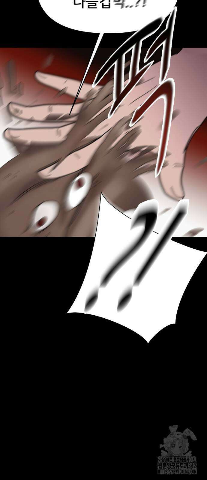 기생몽 5화 8