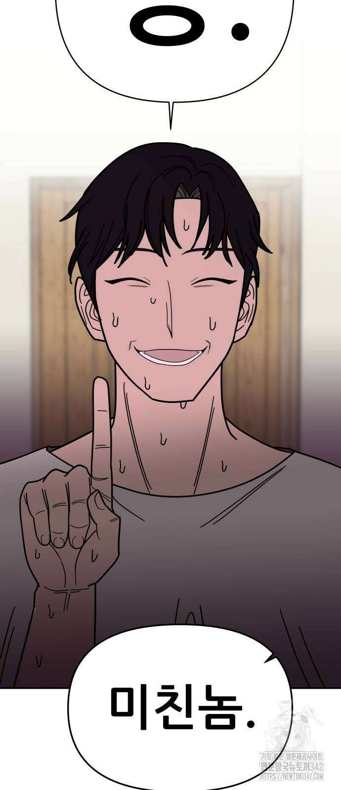 기생몽 5화 15