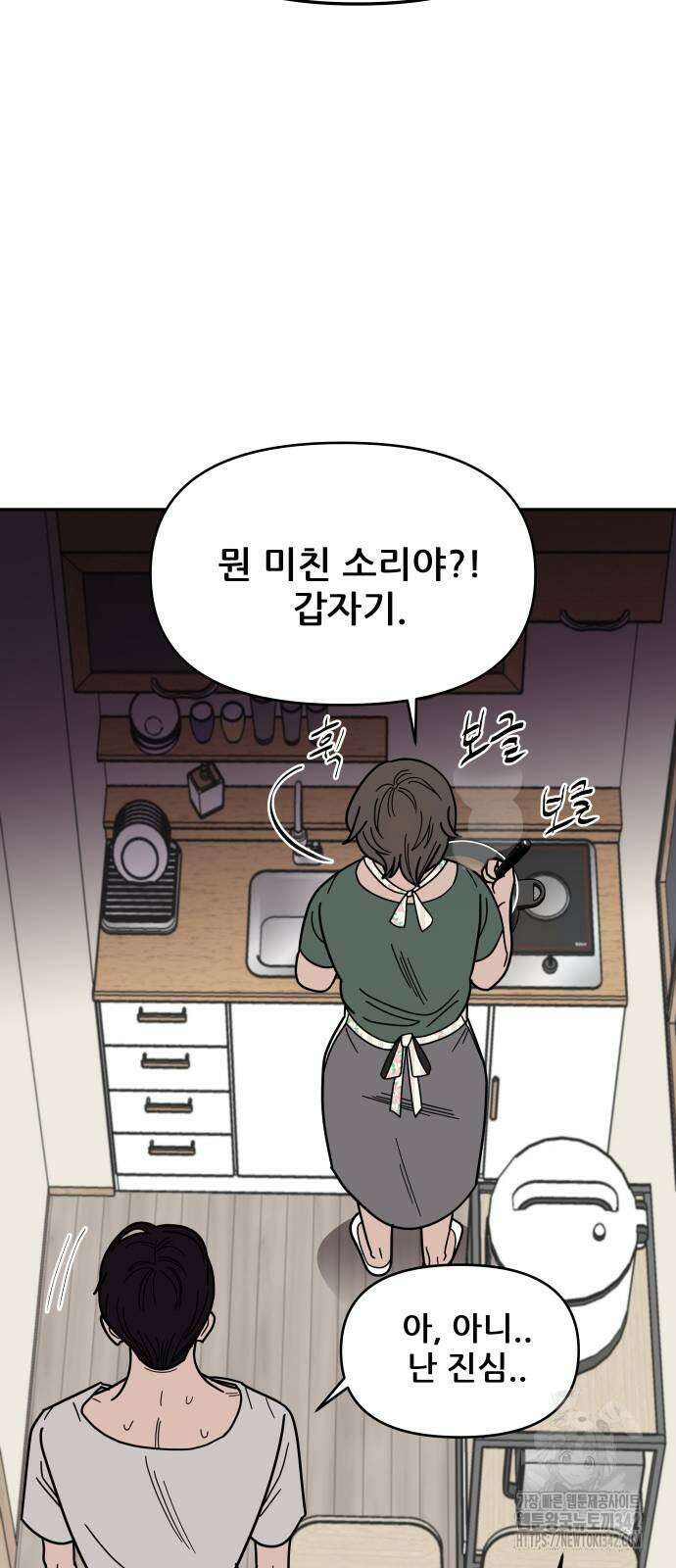 기생몽 5화 16