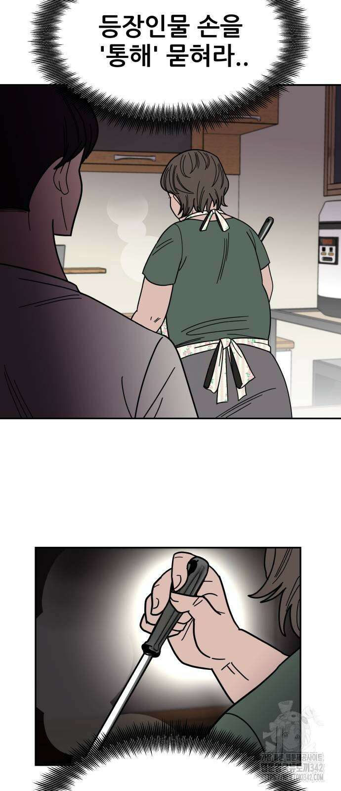 기생몽 5화 27