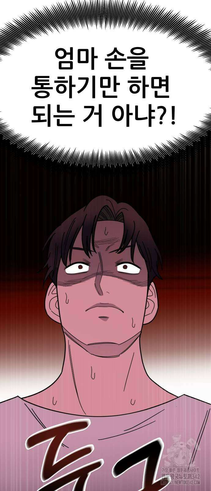 기생몽 5화 29