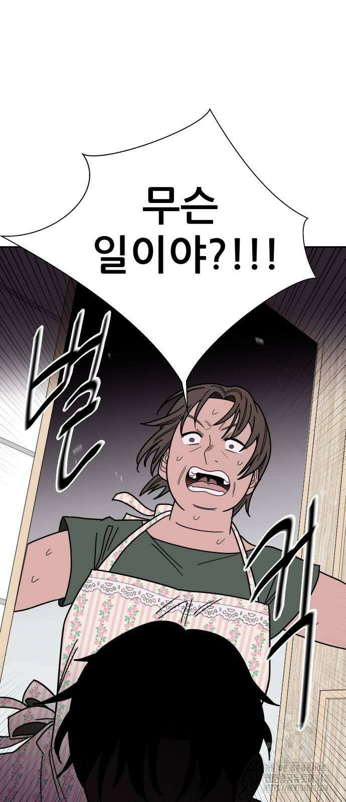 기생몽 5화 33