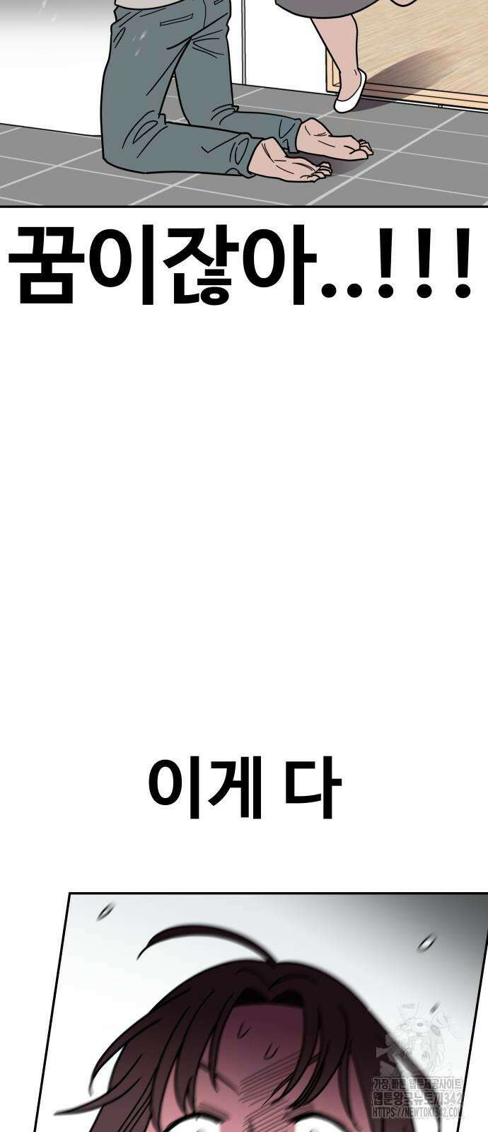 기생몽 5화 37