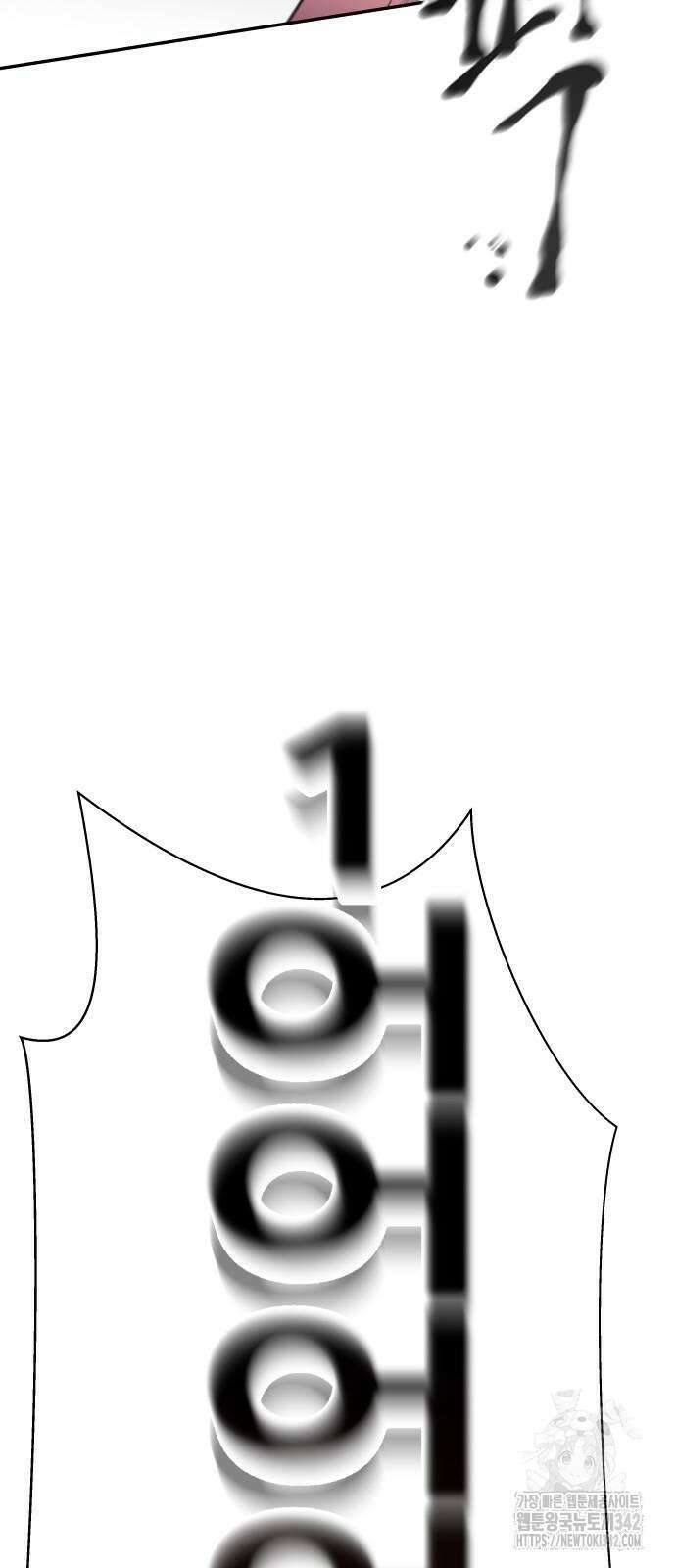 기생몽 5화 39