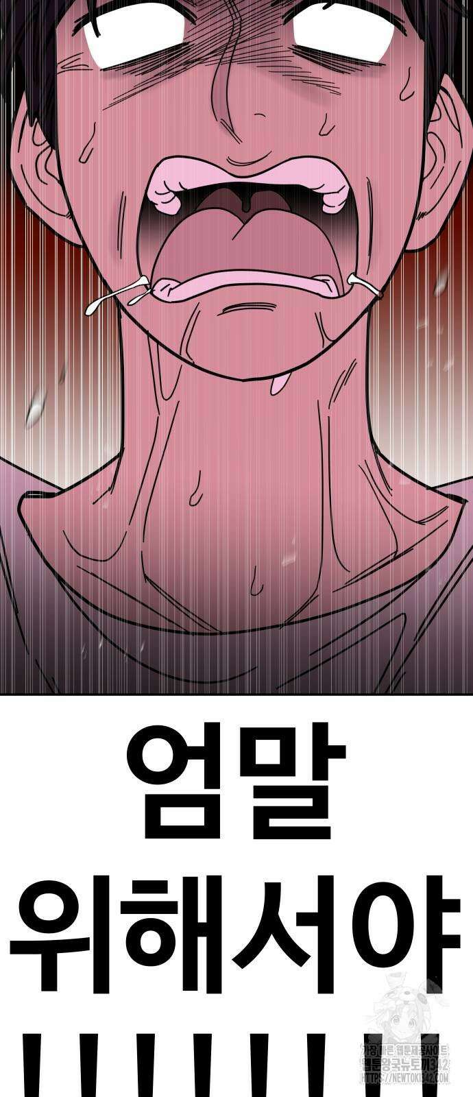 기생몽 5화 41