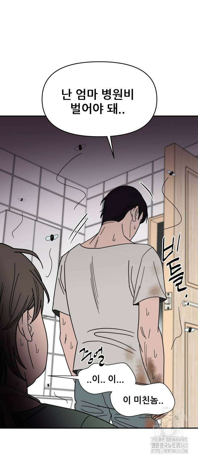 기생몽 5화 45
