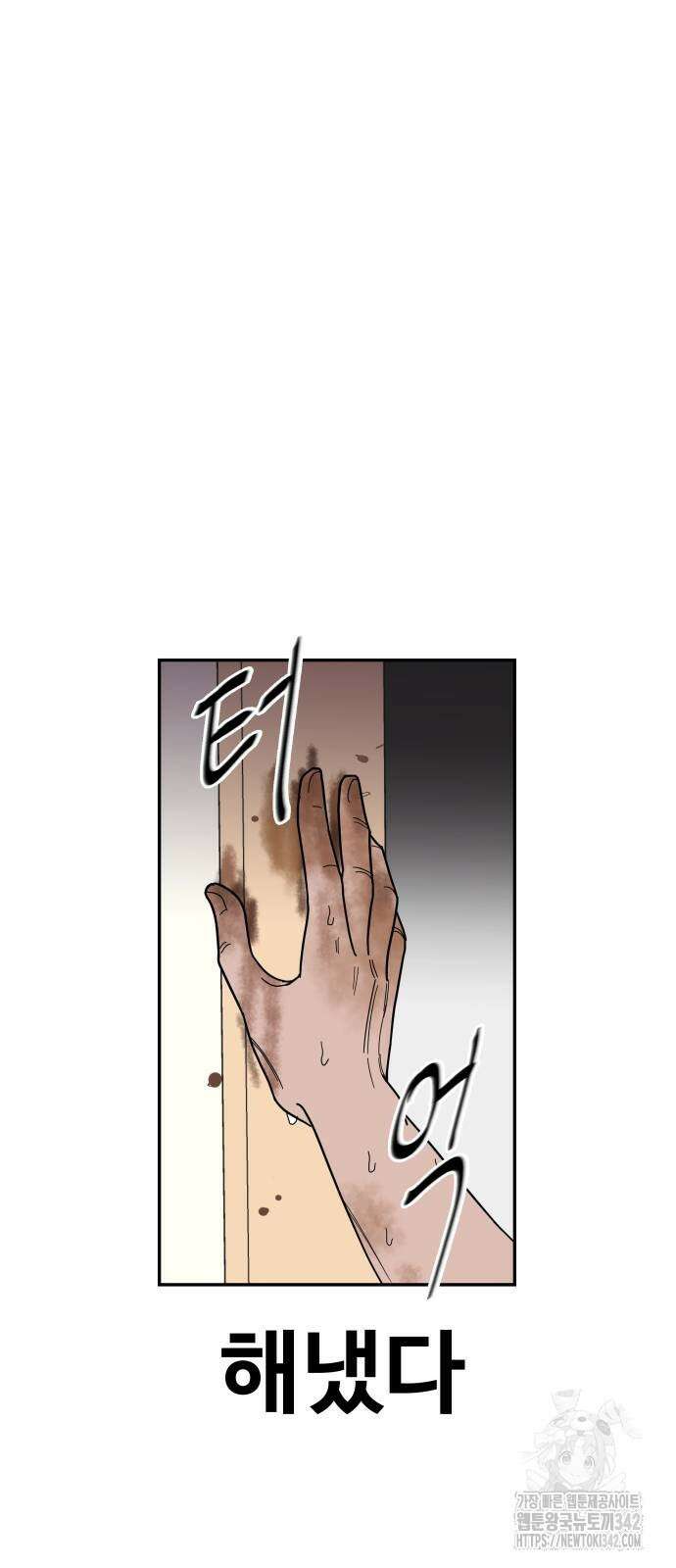 기생몽 5화 46