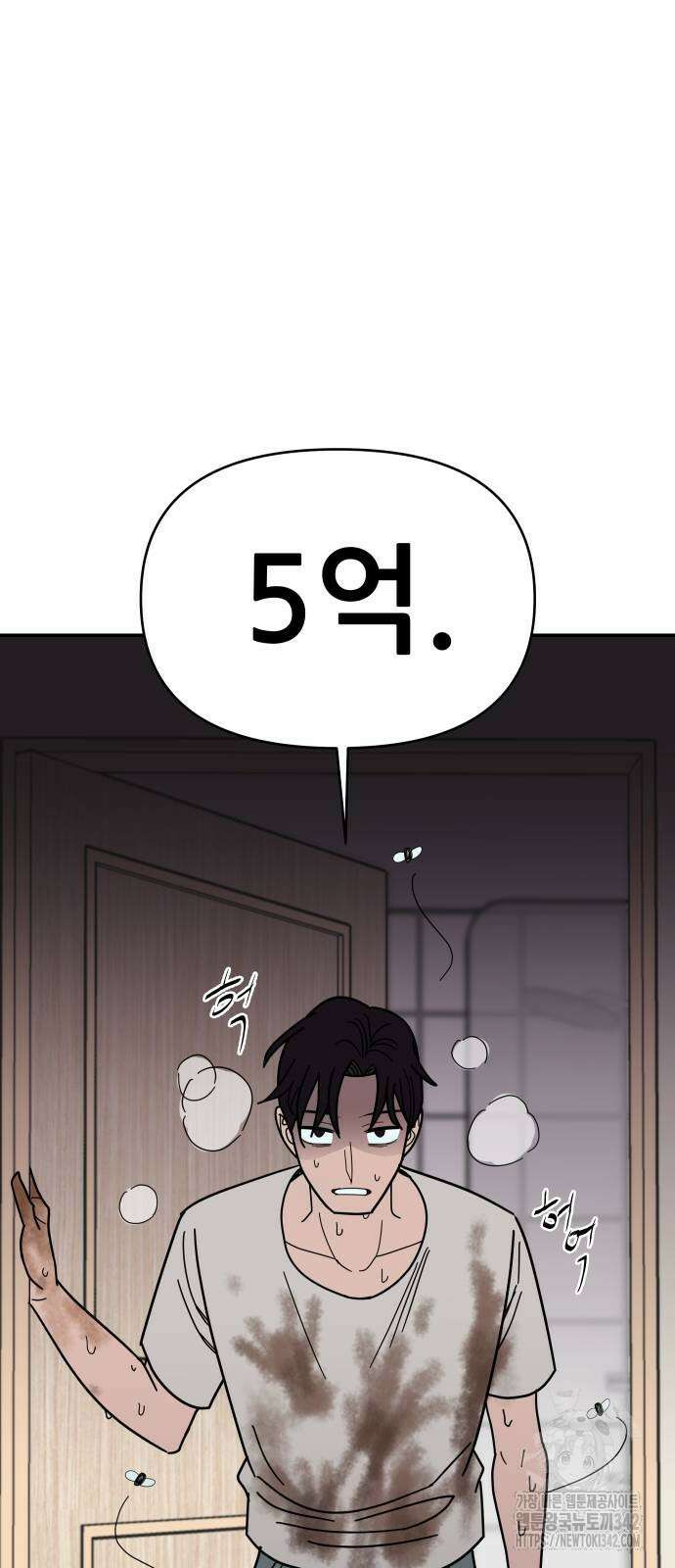 기생몽 5화 47