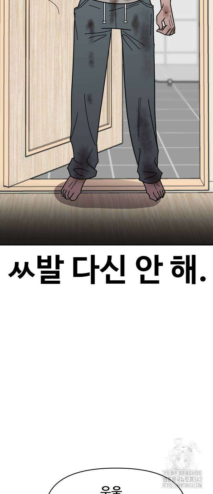 기생몽 5화 48