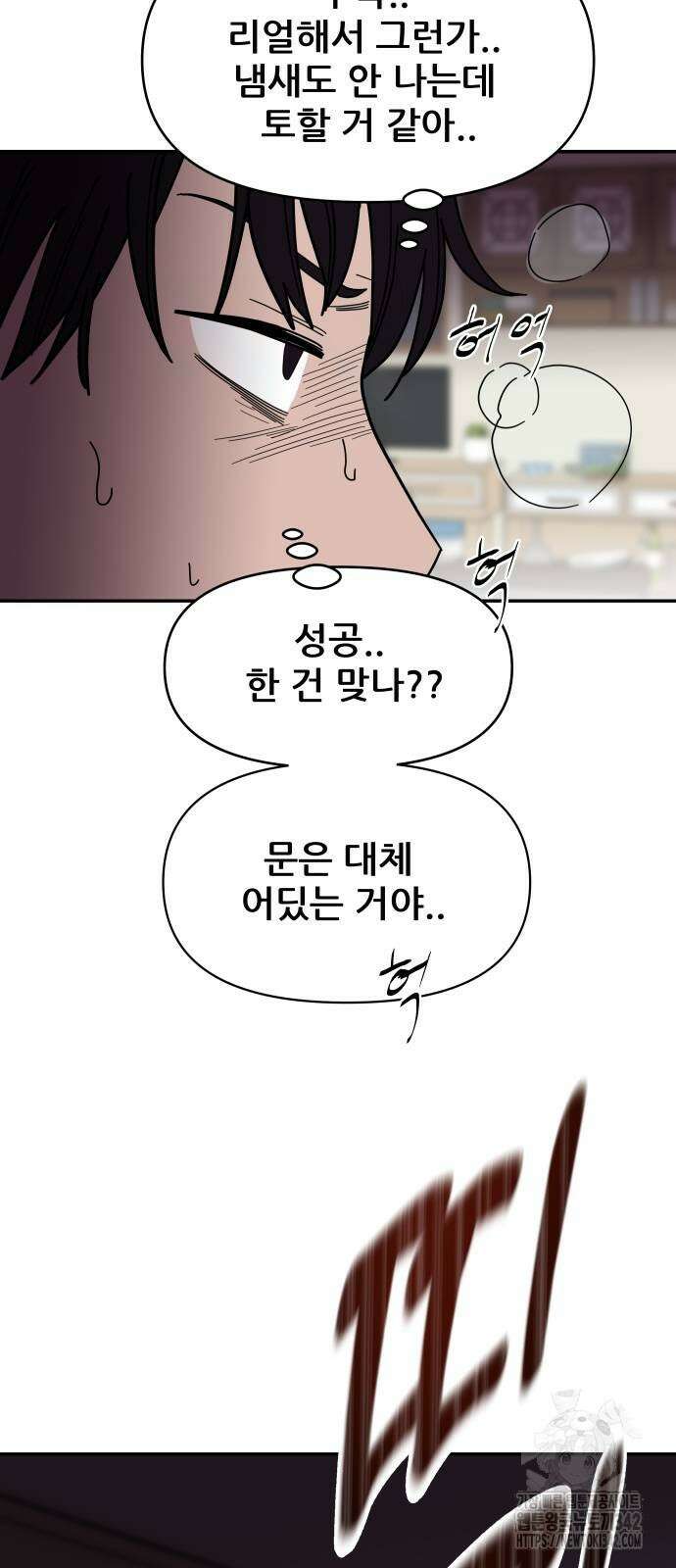 기생몽 5화 49