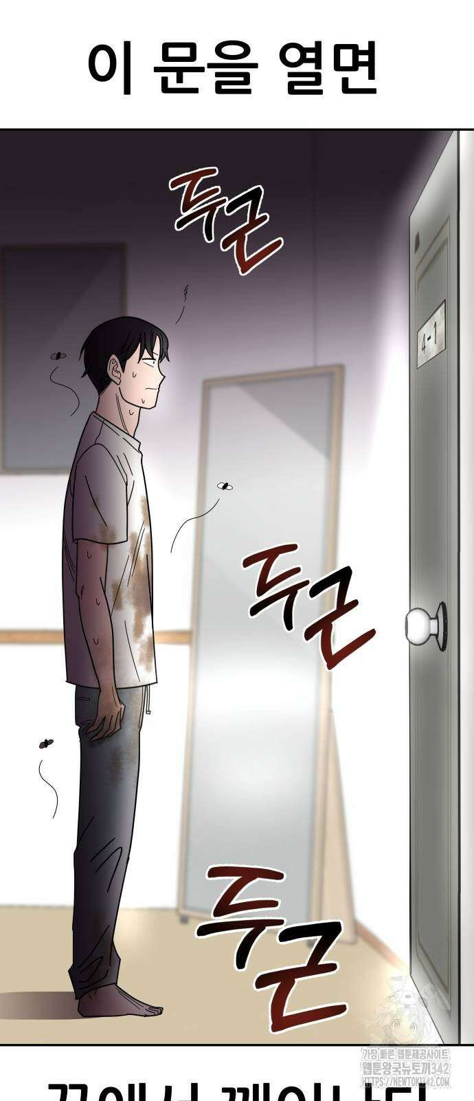 기생몽 5화 57