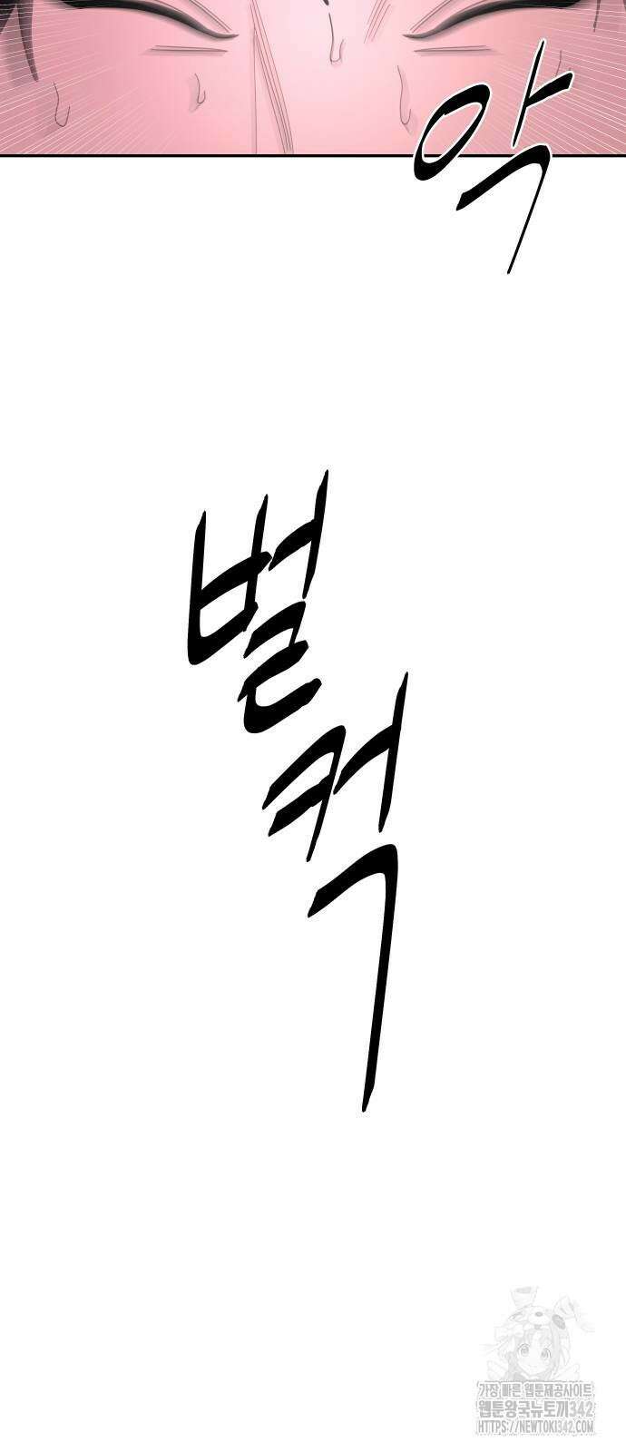 기생몽 5화 60
