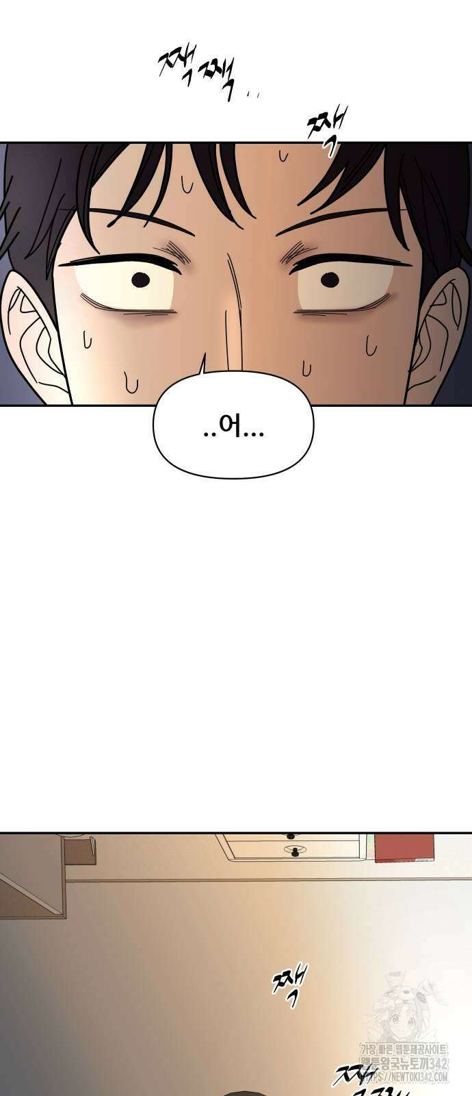 기생몽 5화 62