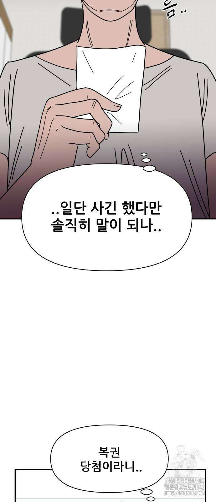 기생몽 5화 72