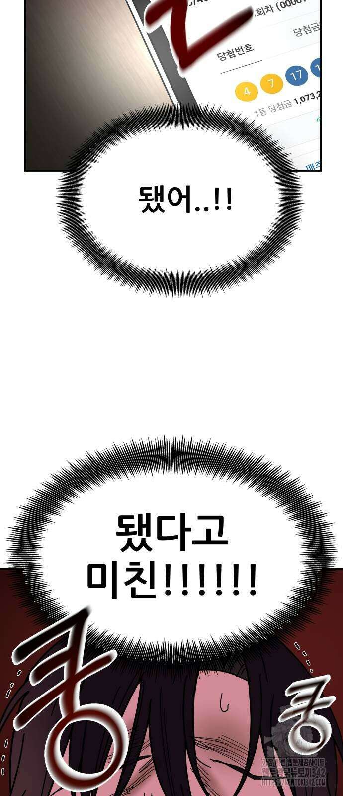 기생몽 5화 78