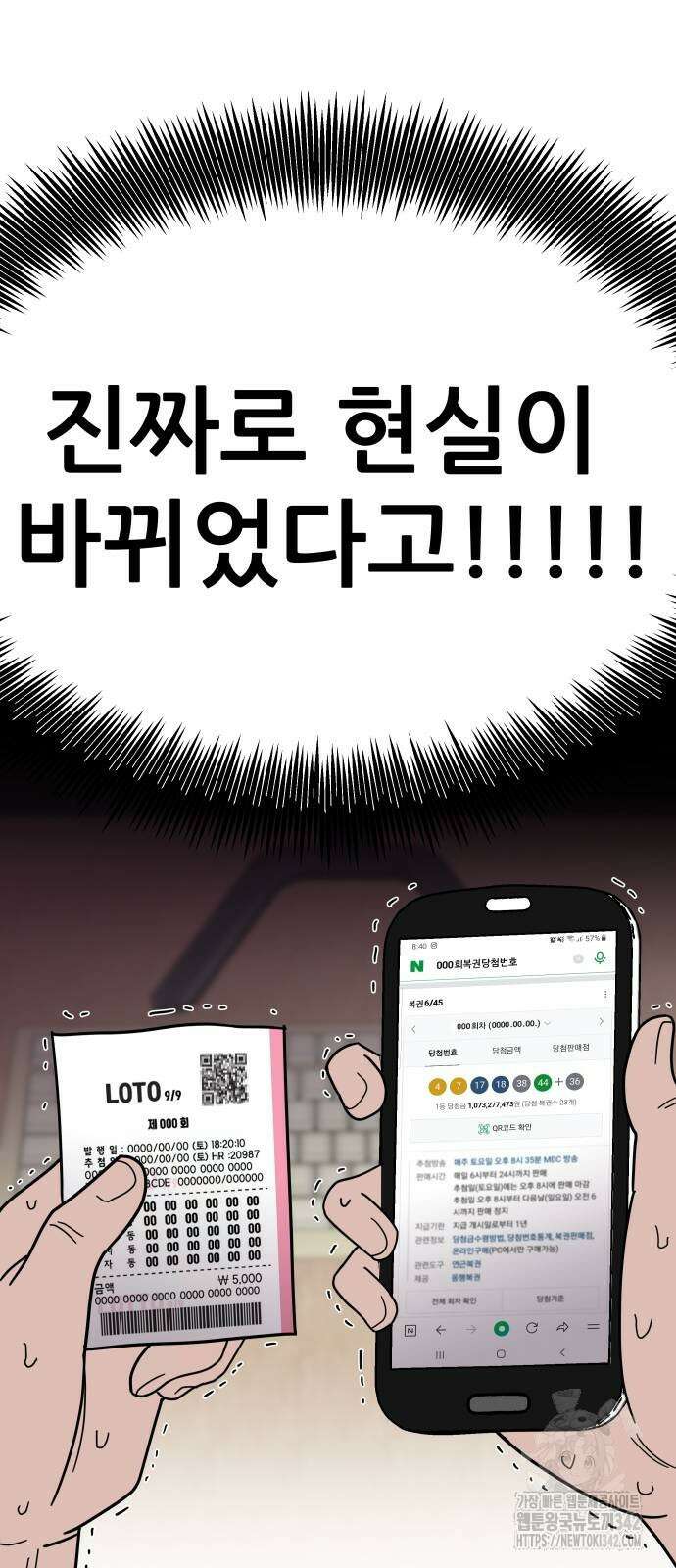기생몽 5화 80