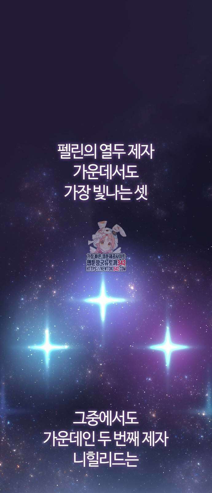 두 번째 삶은 힐링라이프? 35화 1