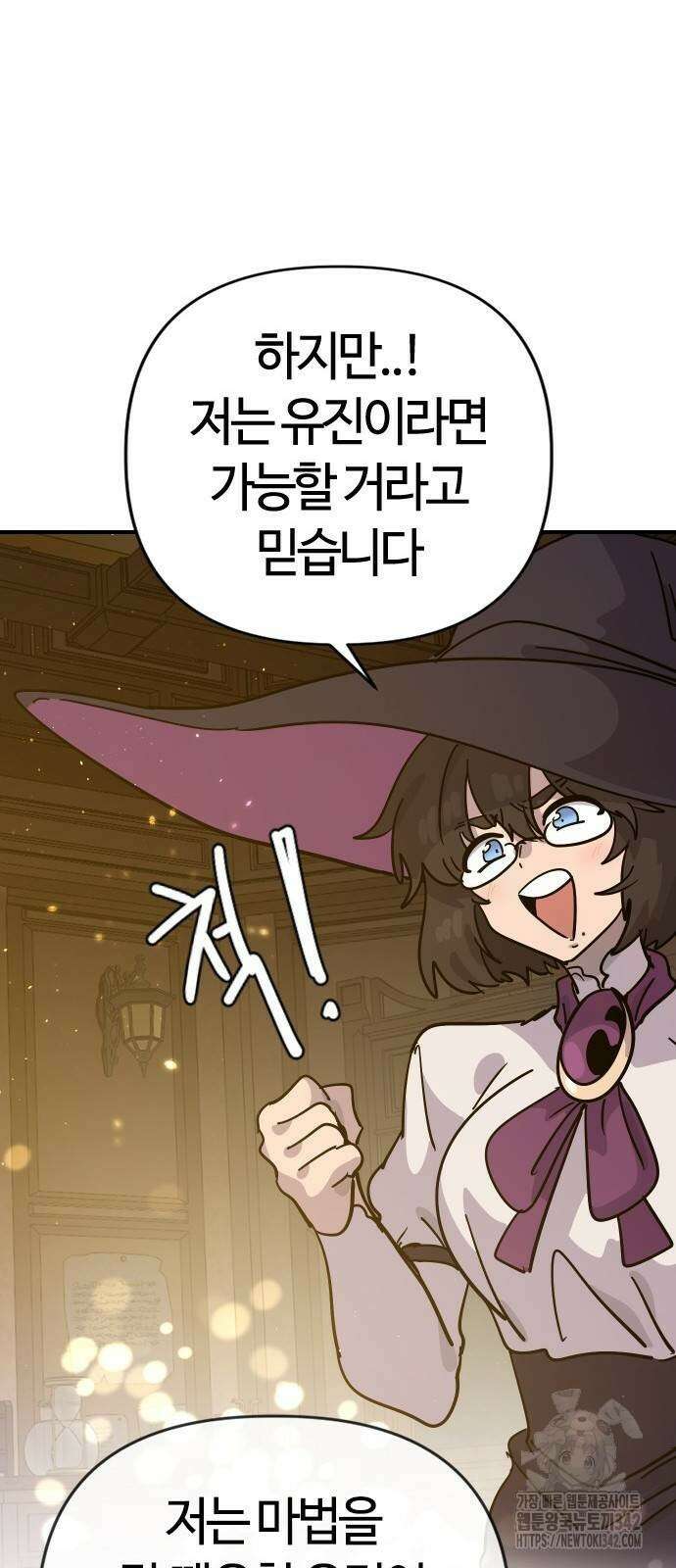 두 번째 삶은 힐링라이프? 35화 25