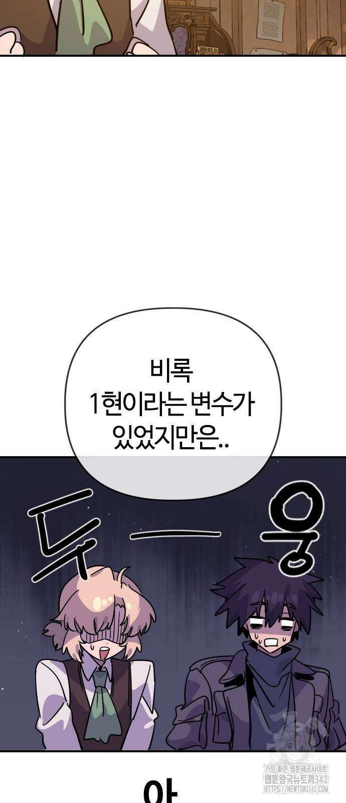 두 번째 삶은 힐링라이프? 35화 27