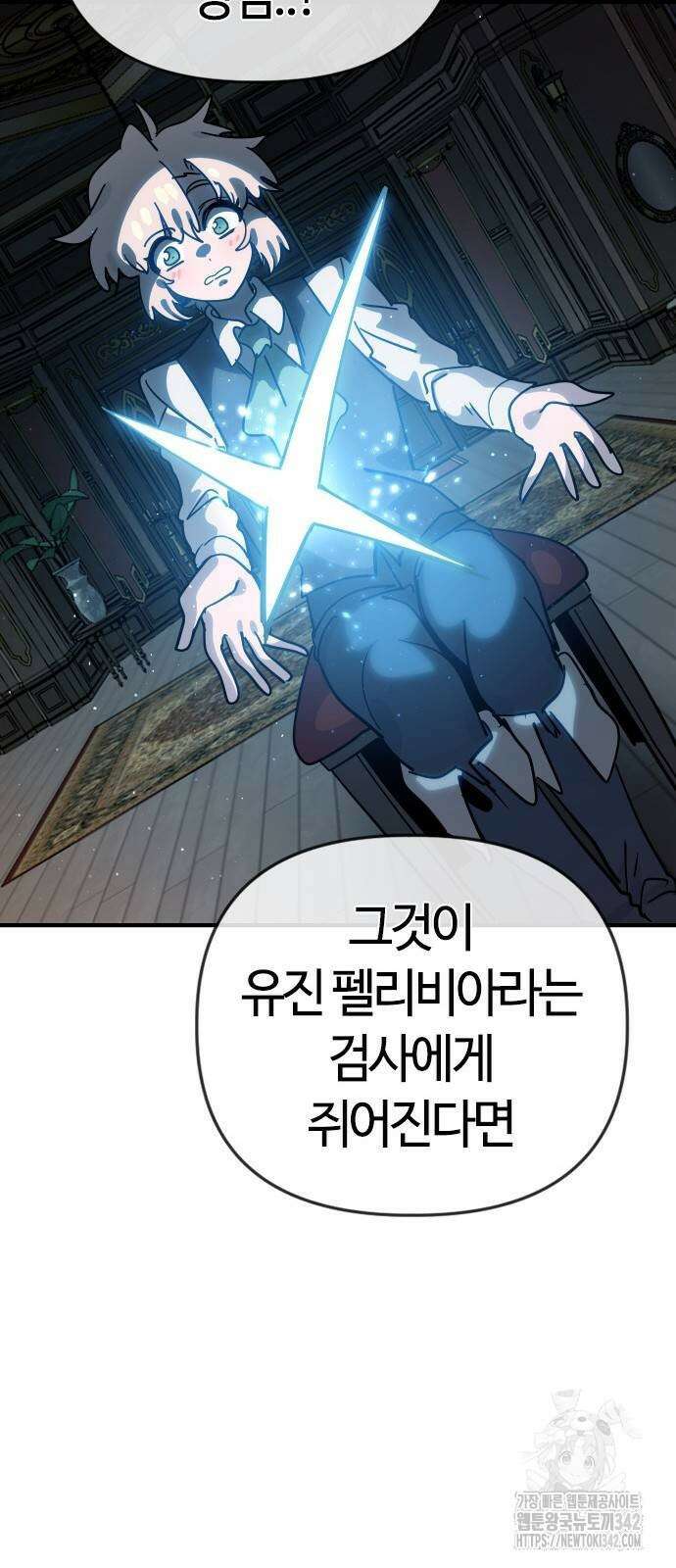 두 번째 삶은 힐링라이프? 35화 31