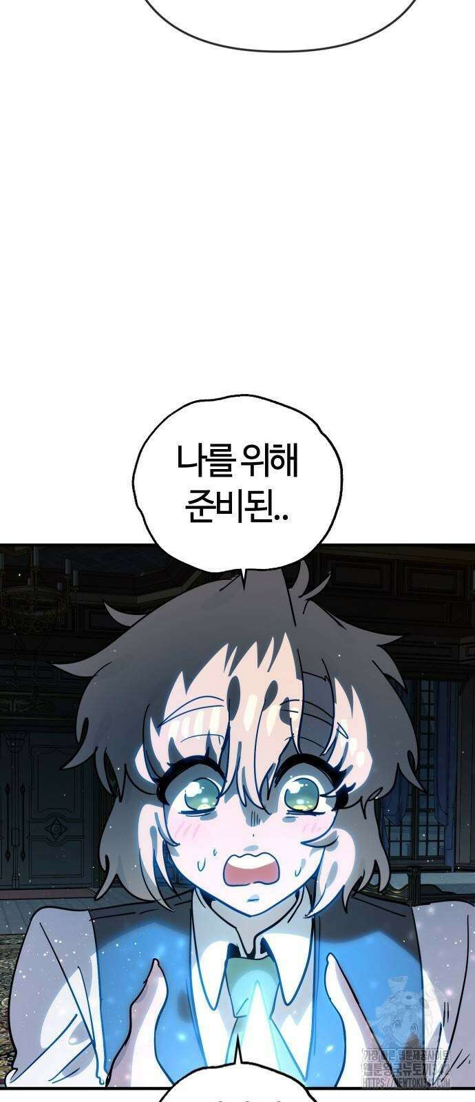두 번째 삶은 힐링라이프? 35화 33