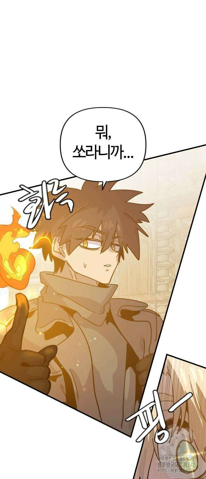 두 번째 삶은 힐링라이프? 35화 39