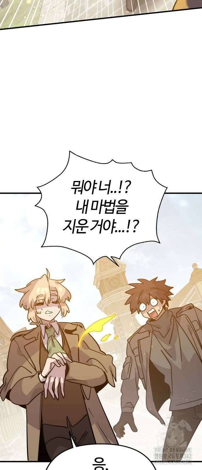 두 번째 삶은 힐링라이프? 35화 41