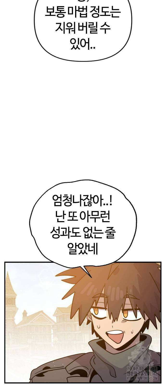 두 번째 삶은 힐링라이프? 35화 42